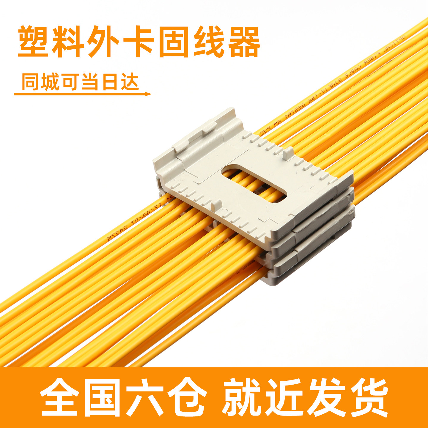 花集美 机房理线器塑料理线夹固线器网线固定夹器排列整理机柜走线架电缆线动力排线电源叠压式理线夹,网络设备/网络相关,综合布线,淘宝优惠券,粉丝福利购,淘宝优惠卷