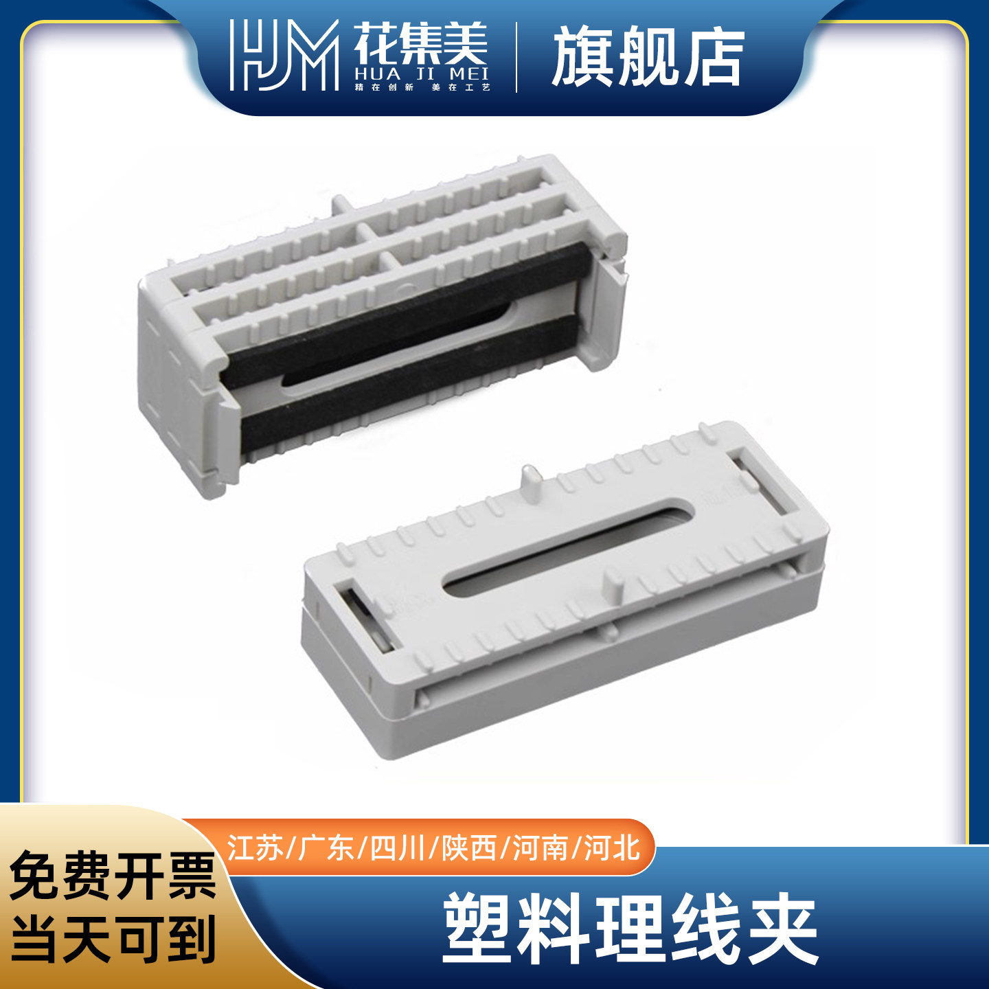 机房理线塑料固线器网线走线架