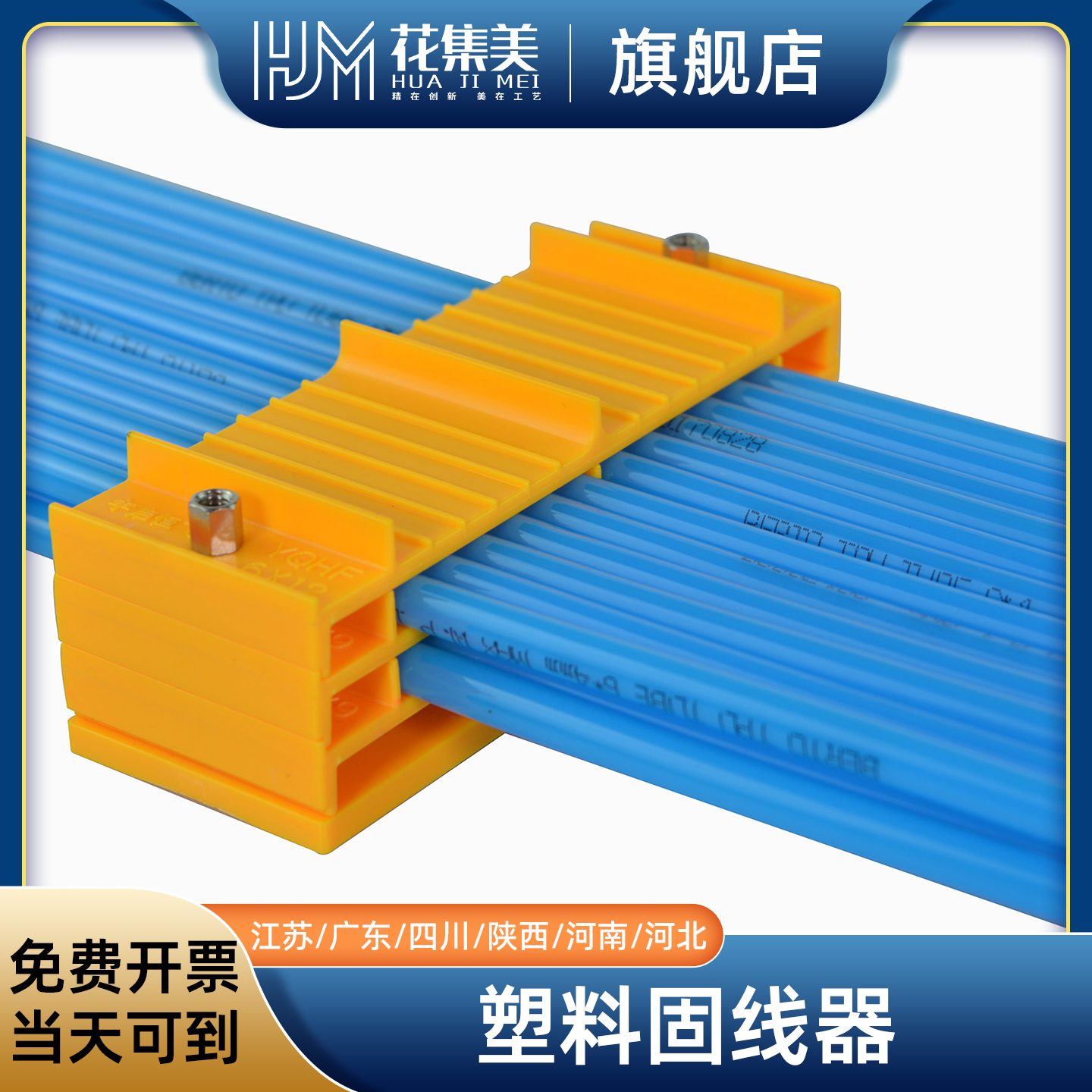 花集美塑料固线器机房布线机柜走线架电缆线动力排线固定器理线夹综合布线超五类六类网线理线神器