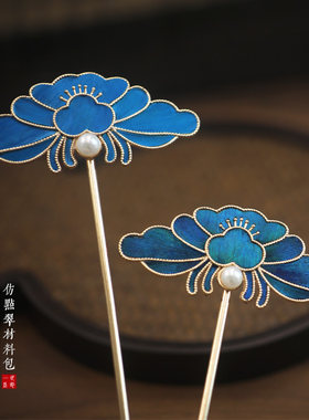 一世长安牡丹发簪钗子仿点翠胸针diy手工材料包女士暖场非遗活动
