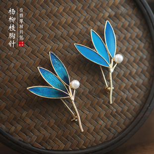 一世长安杨柳枝仿点翠胸针diy手工材料包母亲节女士暖场非遗活动