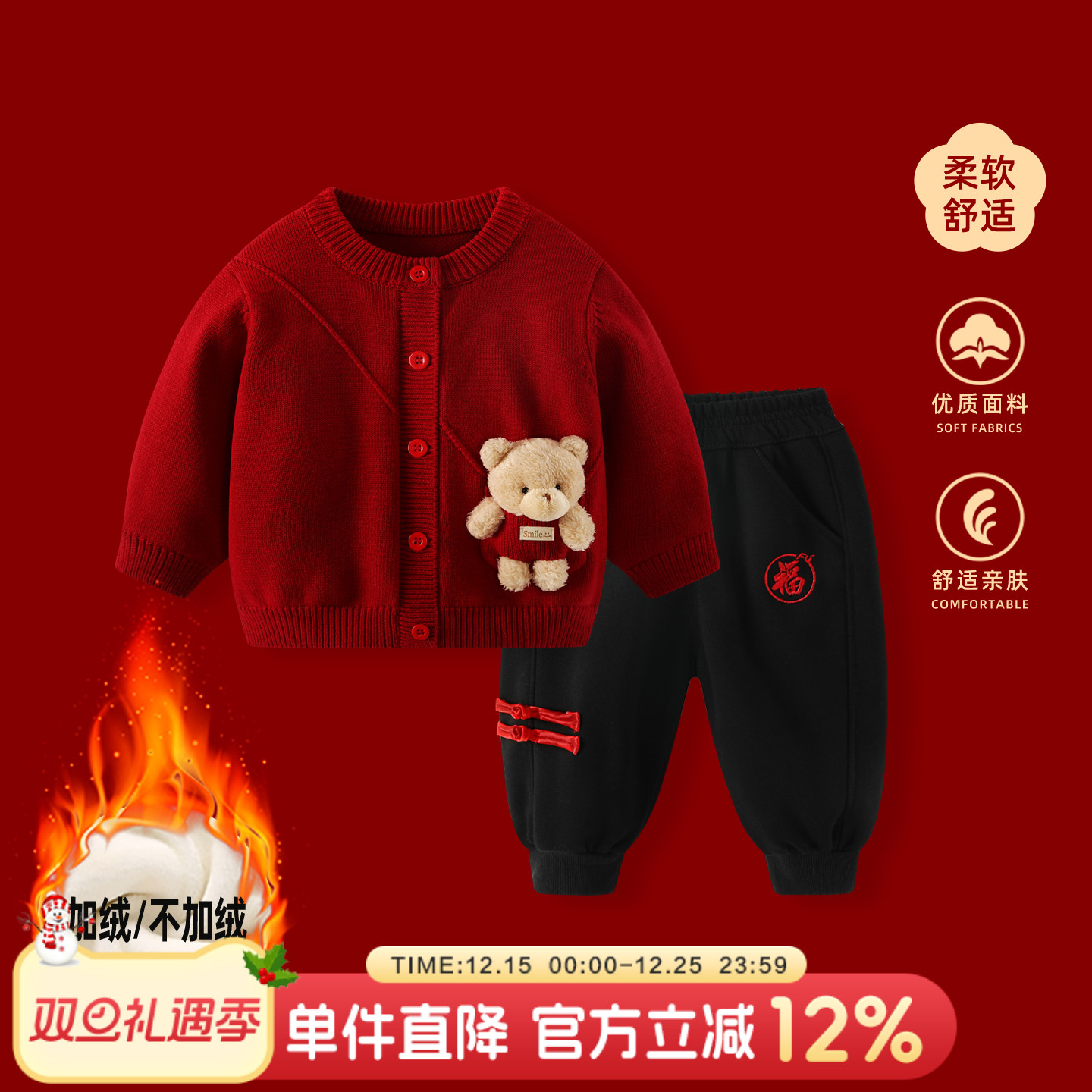 婴儿毛衣套装宝宝保暖针织衫