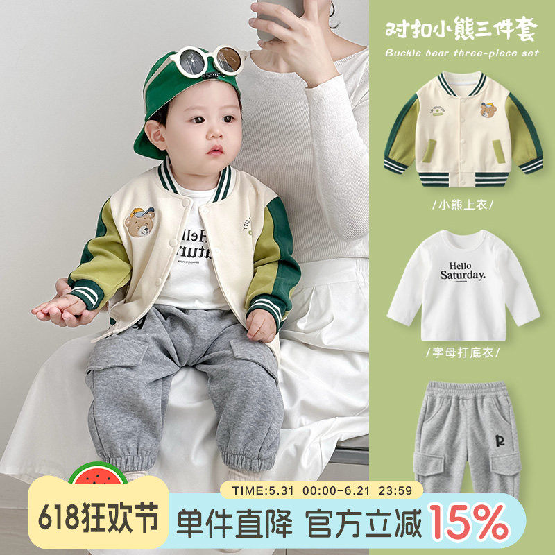 男童套装秋季一周岁宝宝棒球服外套婴儿秋装衣服小少爷帅气三件套
