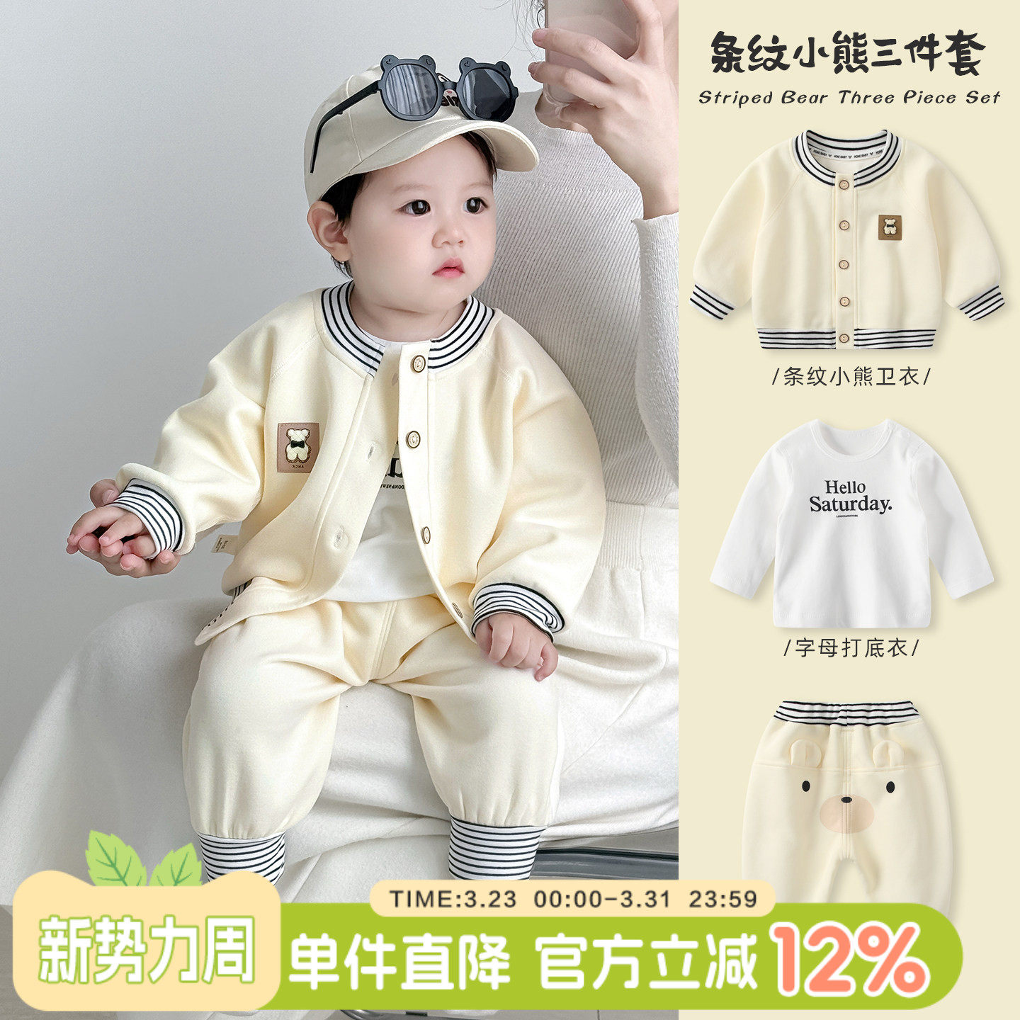 宝宝套装春装新款男童洋气卫衣分体三件套婴儿开衫春秋款外出衣服