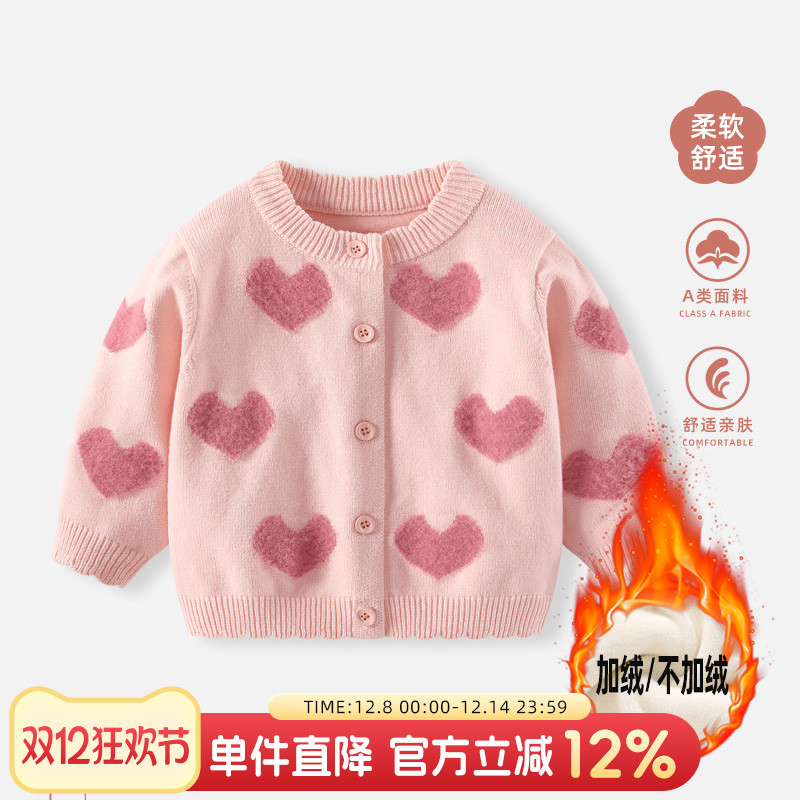 女童毛衣外套秋冬新款女宝宝衣服