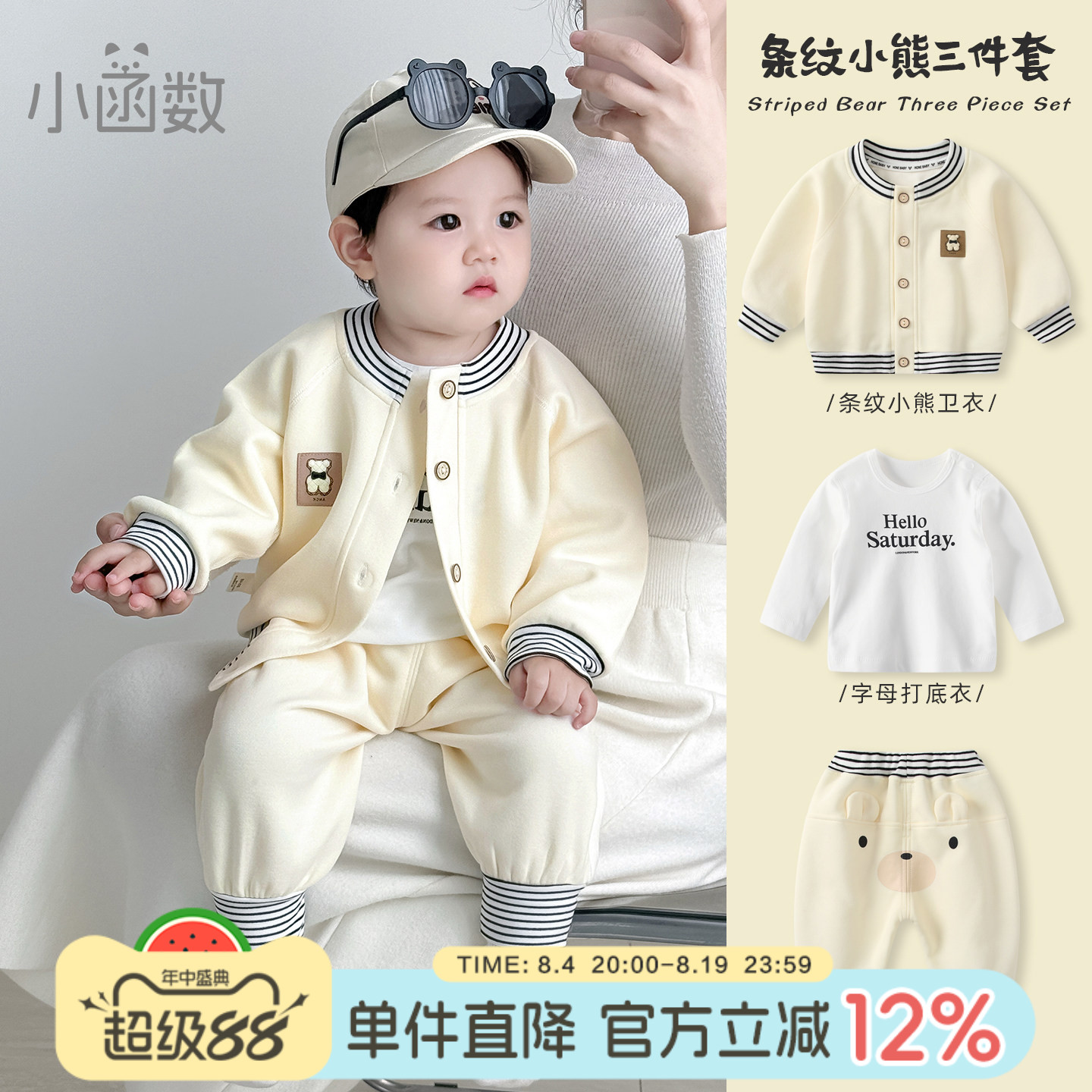 婴儿套装春秋宝宝洋气分体三件套衣服男童卫衣外套儿童秋装棒球服