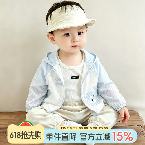 男宝宝外套新款婴儿连帽防晒衣