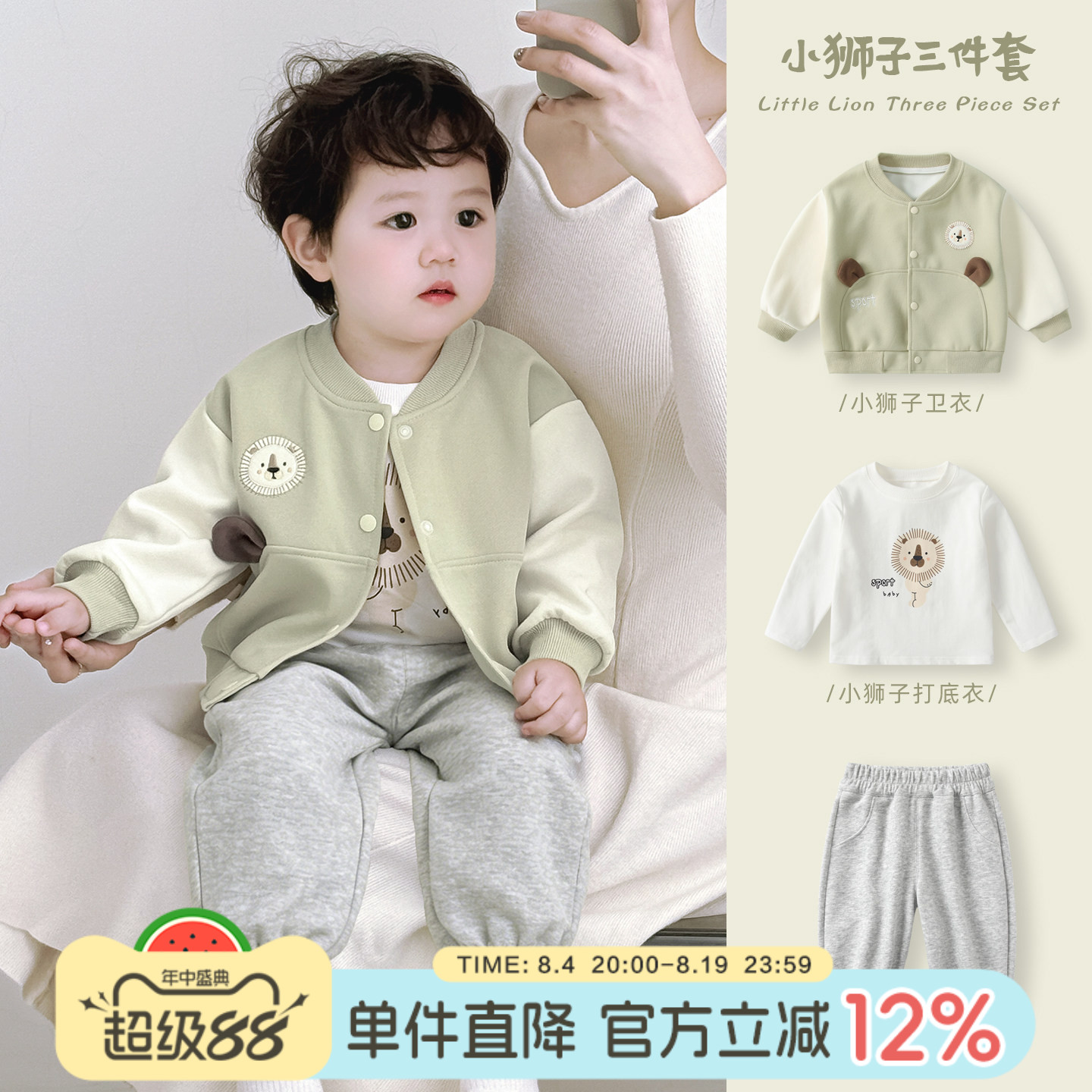 宝宝套装秋装婴儿棒球服分体三件套男童卫衣儿童春秋休闲外穿衣服