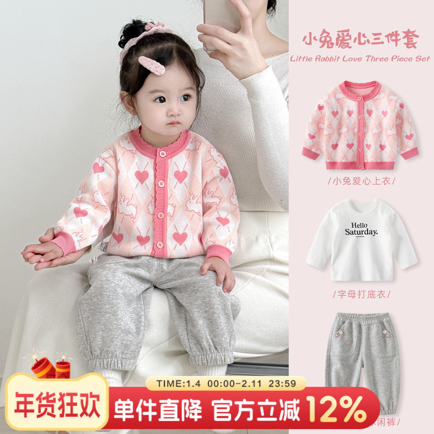 宝宝春装套装2026新款婴儿洋气针织开衫春秋女童毛衣外套外出衣服,童装/婴儿装/亲子装,套装,淘宝优惠券,粉丝福利购,淘宝优惠卷