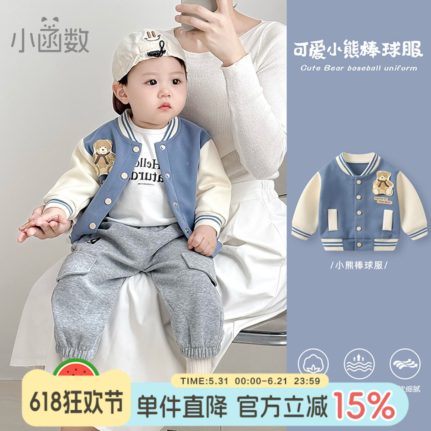 男童外套秋装2026新款衣服宝宝棒球服婴儿秋季开衫儿童薄款上衣潮