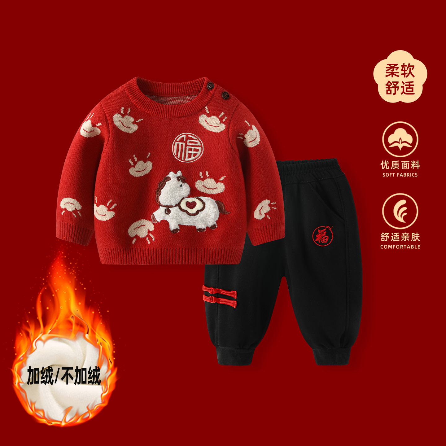 婴儿冬装毛衣套装宝宝拜年衣服