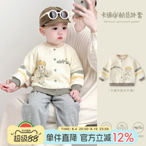 男宝宝秋季薄款婴儿棒球服外套