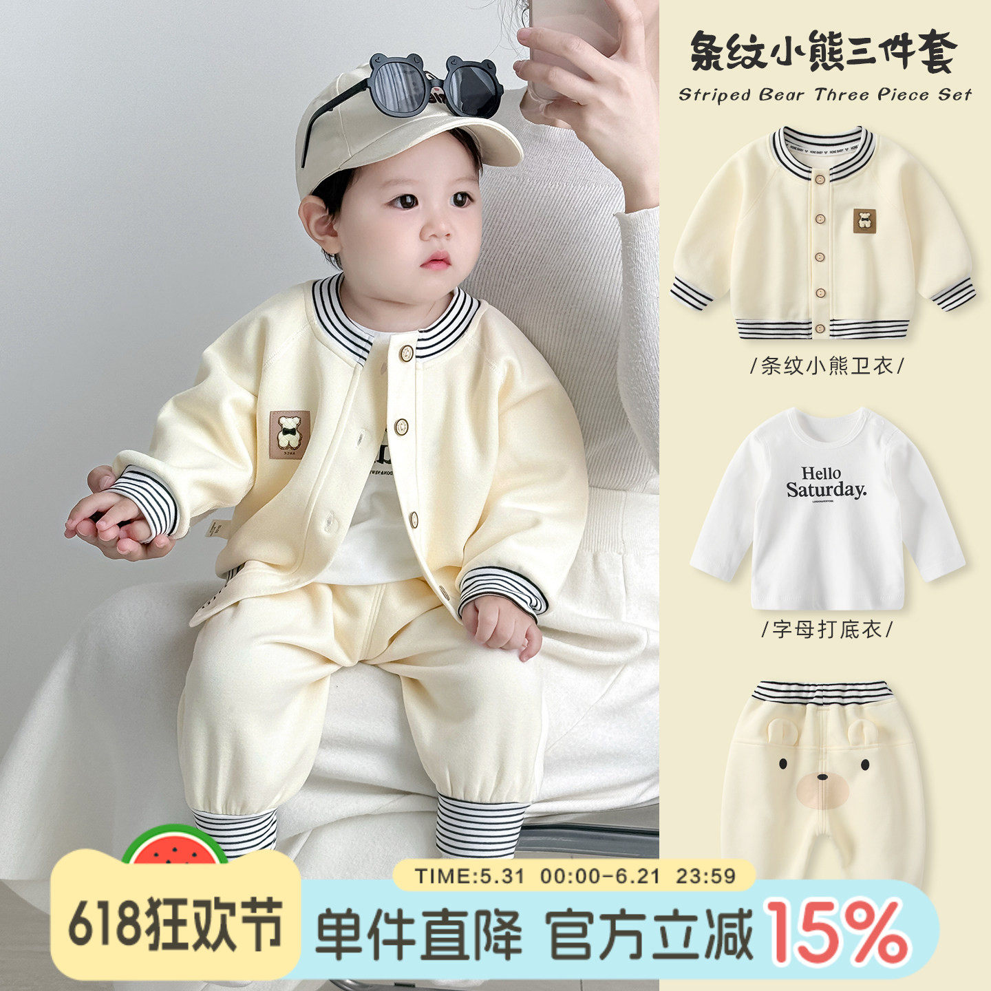 男宝宝套装秋装新款男童薄款卫衣分体三件套婴儿开衫春秋外出衣服