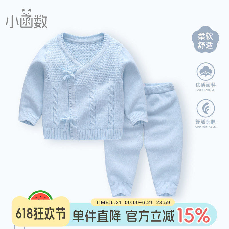 婴儿毛衣针织衫纱衣春秋新生儿宝宝打底开衫套装秋装衣服线衣外套