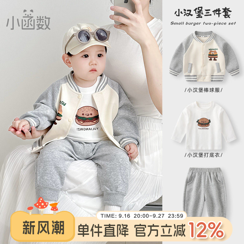 婴儿套装男宝宝春秋款2026新款秋装分体三件套儿童卫衣外出棒球服