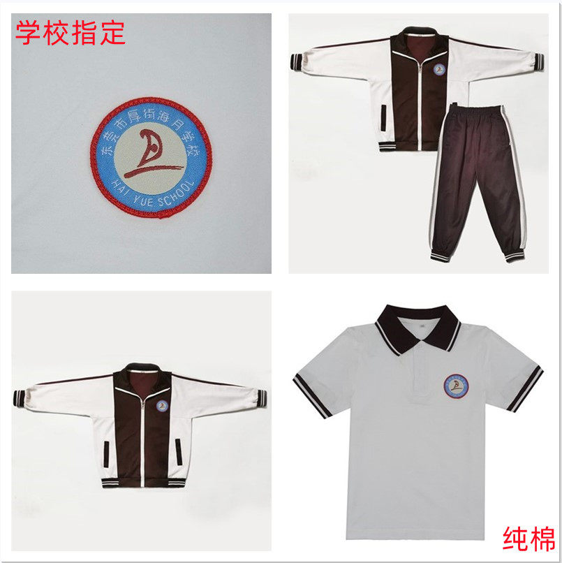 新校服东莞厚街海月小学夏季校服夏装男童女童小学生短袖t恤长裤