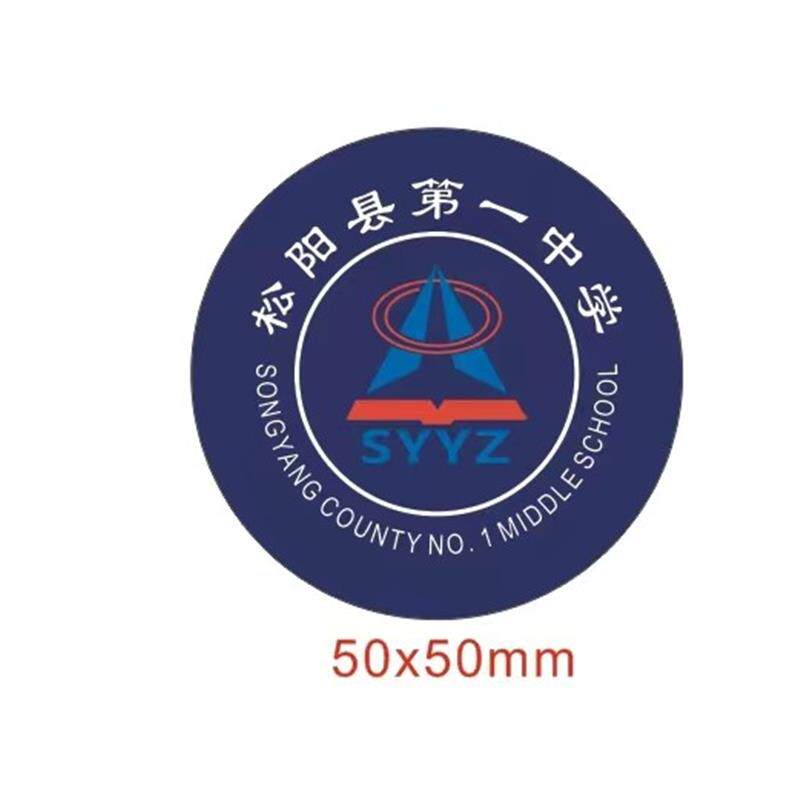 松阳县第一中学(浙江巾帼服饰)图片