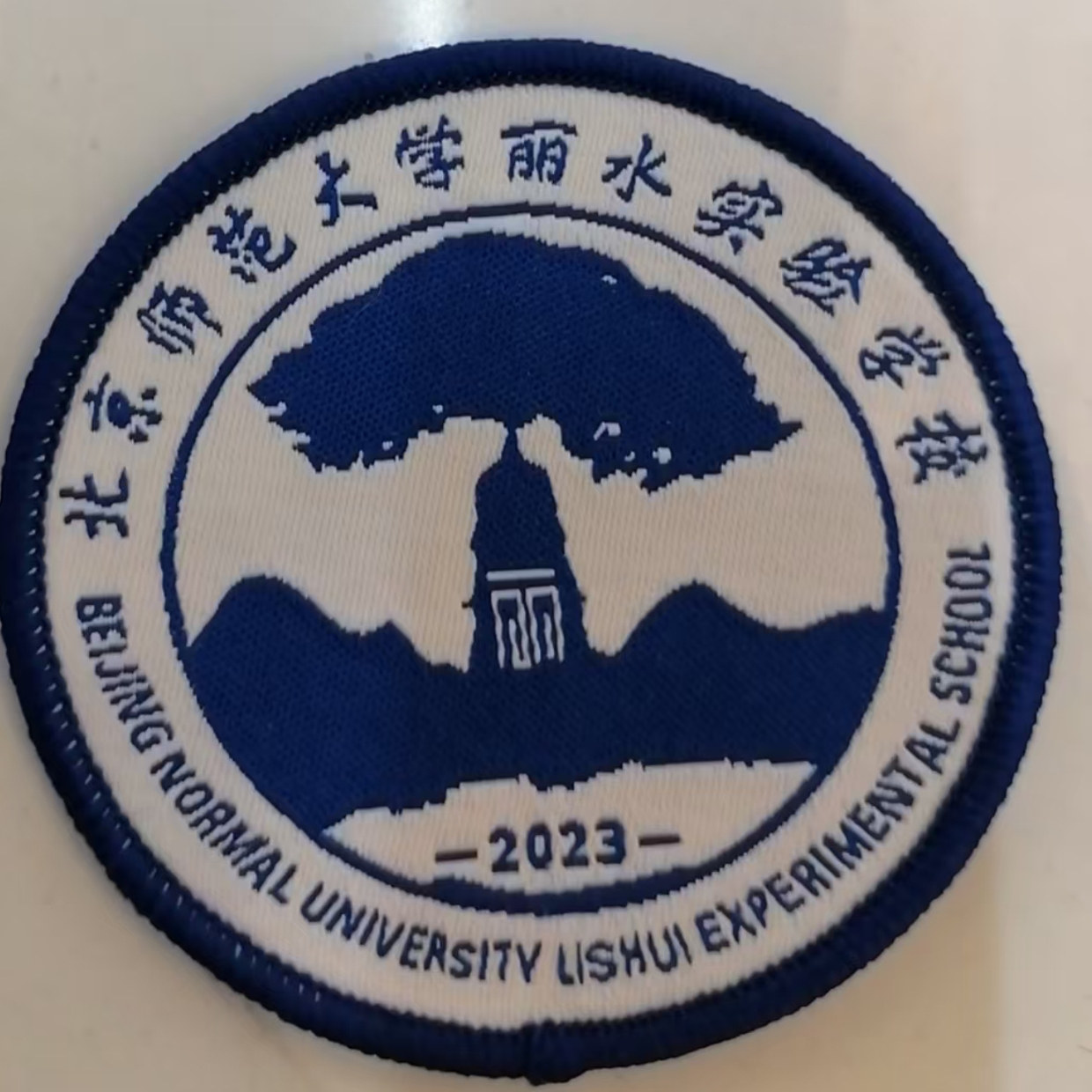 丽水市莲都区北京师范大
