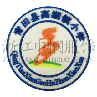 青田县高湖镇小学(校服)  巾帼服饰