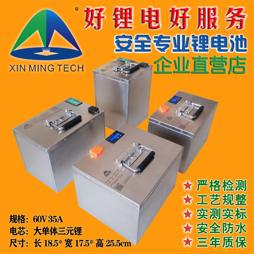 72V50A三元铝壳大单体二轮三轮动力锂电60V35A软包电动车锂电池