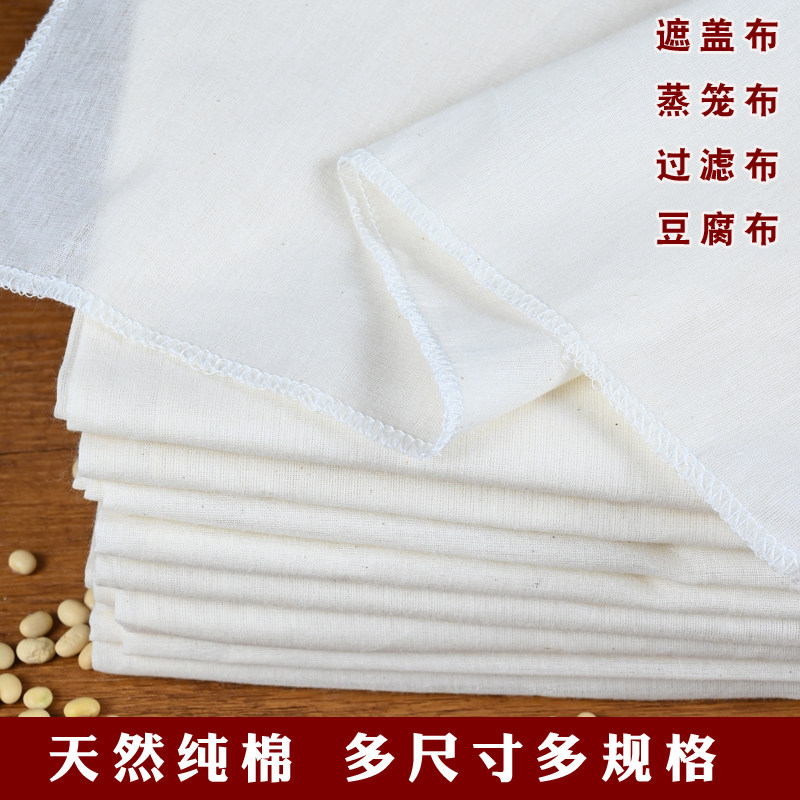 纯棉豆腐布细密过滤重复使用