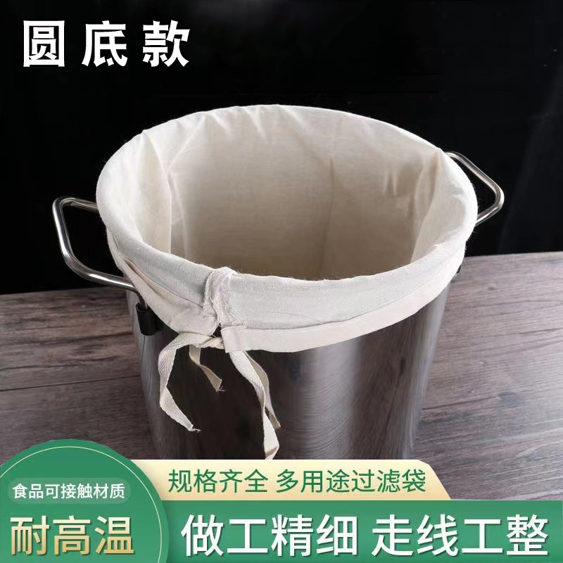 豆浆过滤布袋蔬菜挤汁袋超细纯棉沙布袋豆腐隔渣布袋酿酒过滤网袋