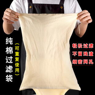 食品级豆浆豆腐过滤布挤水布滤水袋煎药隔渣泡酒袋纯棉纱布过滤袋
