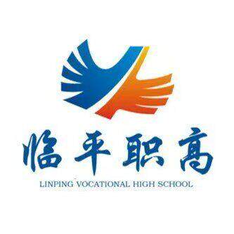 动装校专拍##临平职高 春秋运 服#
