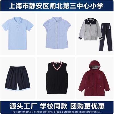 上海静安区闸北第三中心