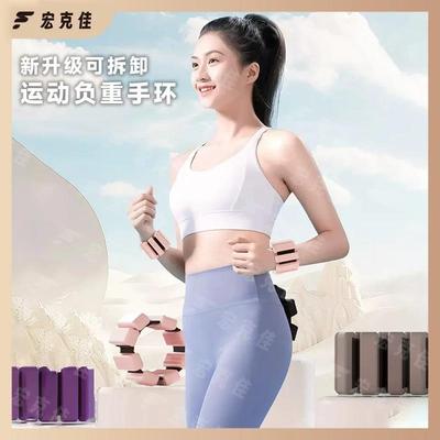 宏克佳手环负重美神降临同款运动负重手环可拆卸跳操普拉提臀跑步