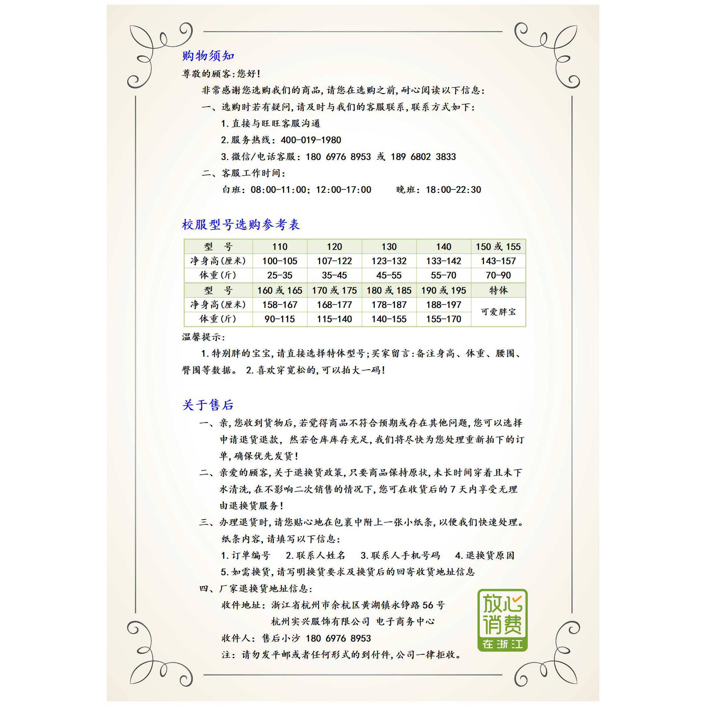 安江三2校服拍新中02