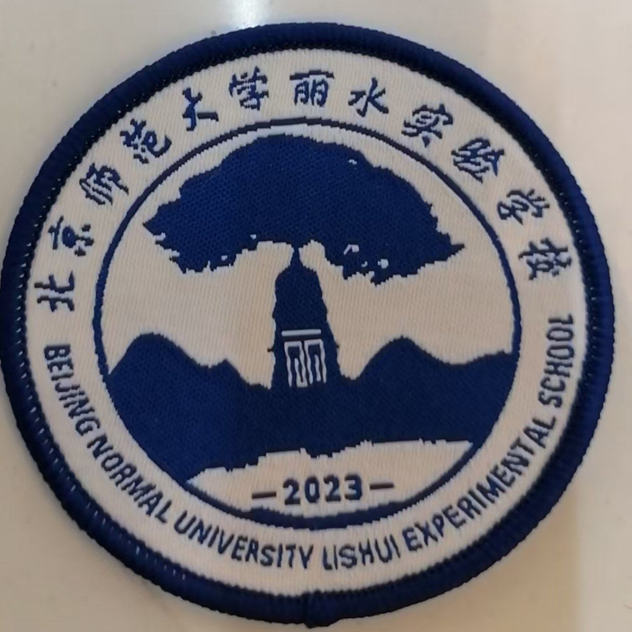 丽水市莲都区北京师范大