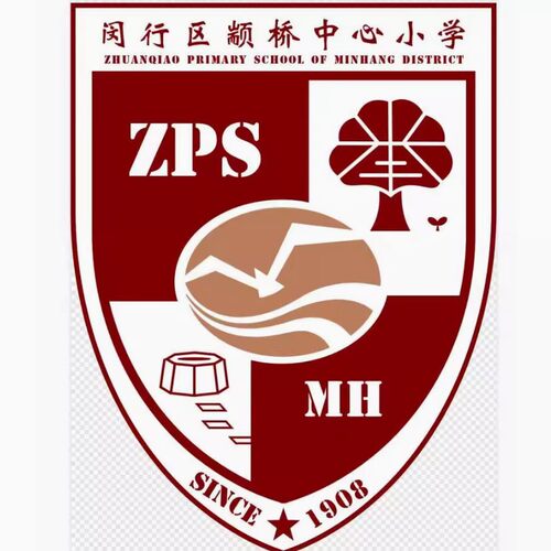 上海闵行区颛桥中心小学
