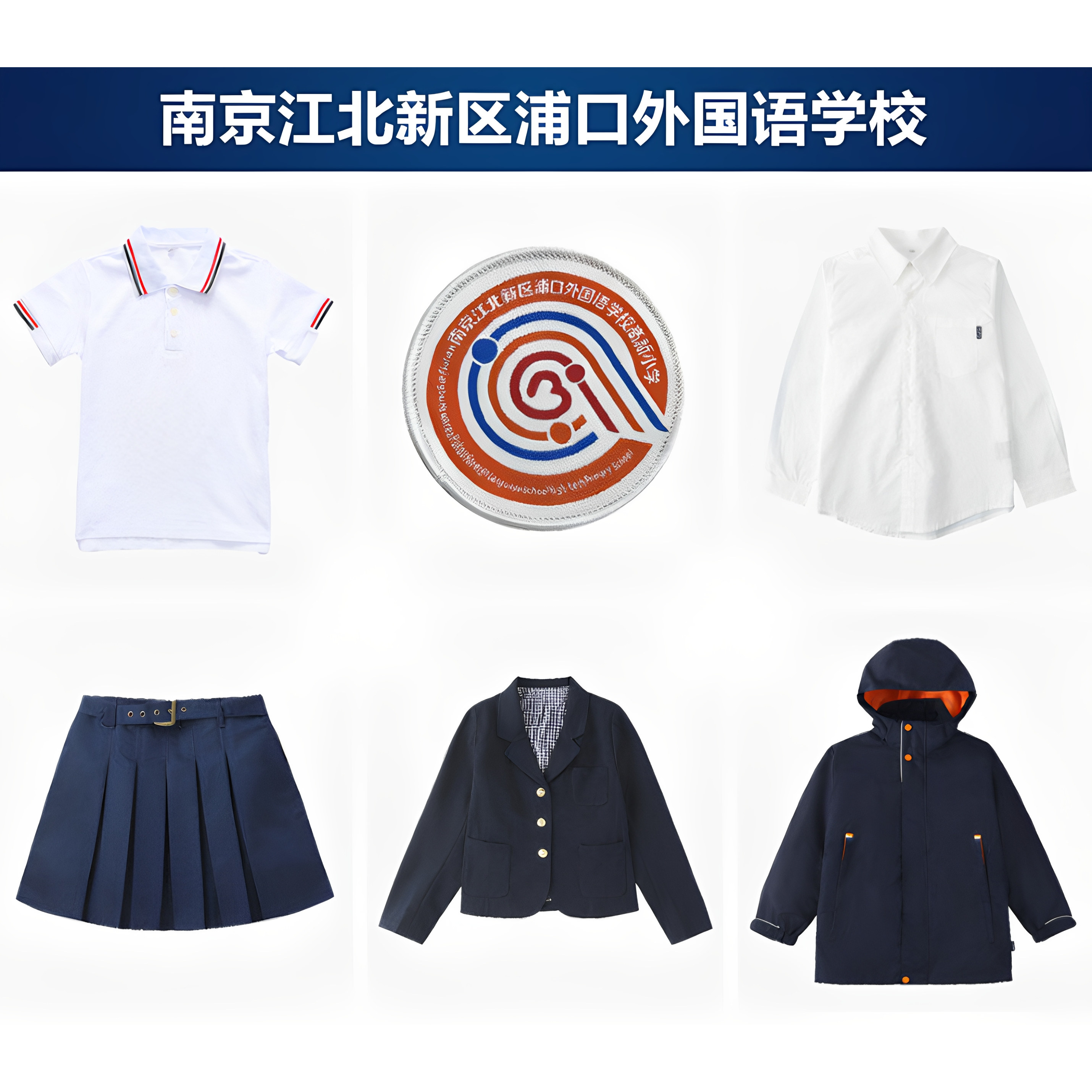 江新区外学校新小短袖T