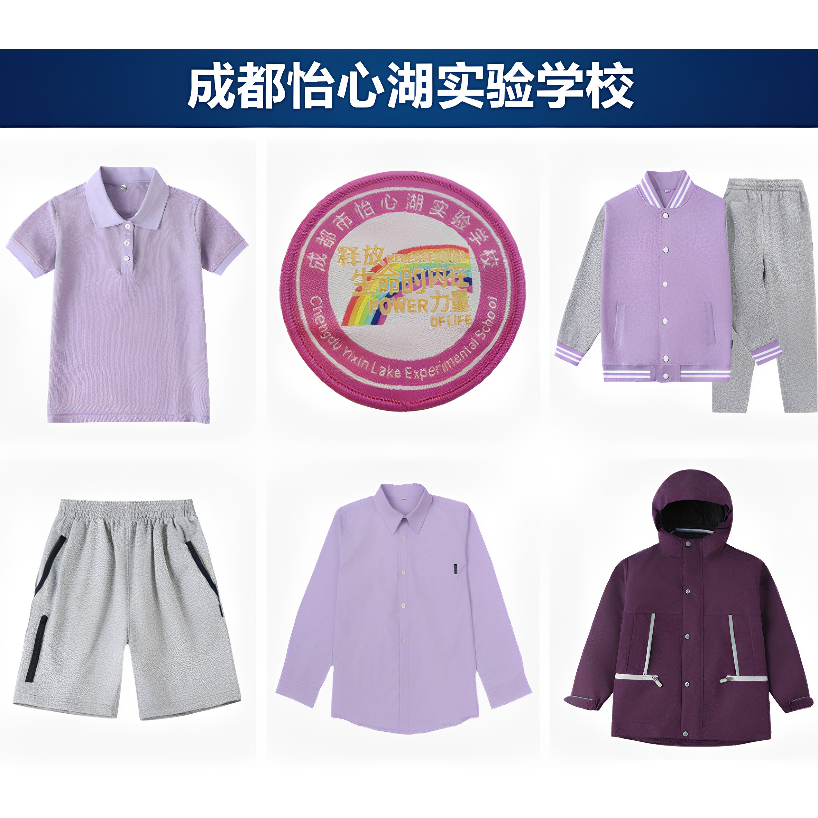 成都实学学短T恤短运冲