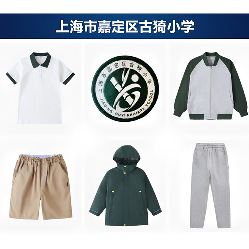 市定区小学短T恤运套羽