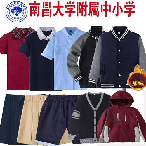 【学校同款】南昌大学附
