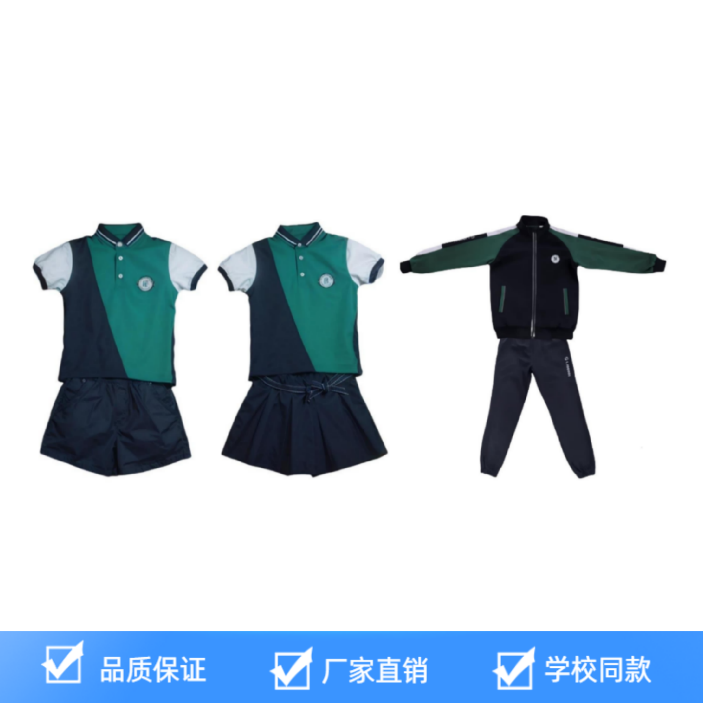 乡福验春秋动装校服桐市