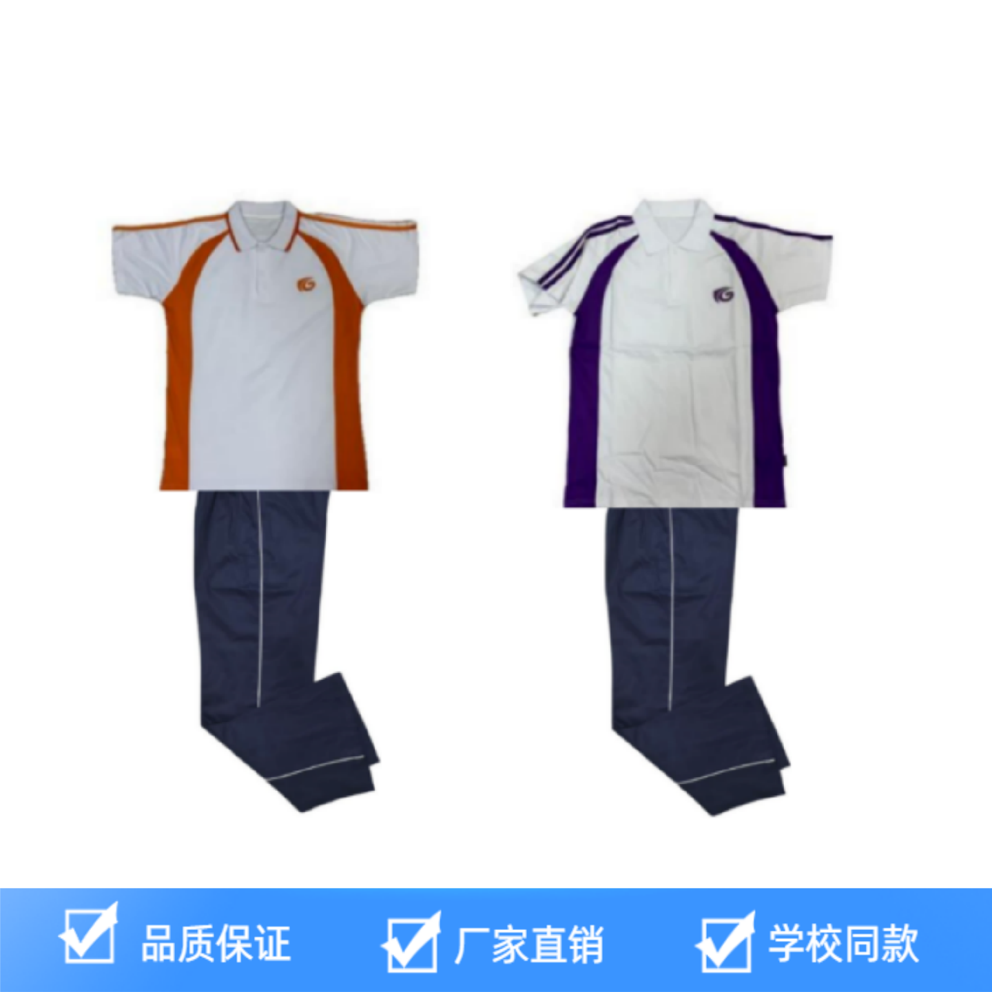目高夏天中装校服目高夏