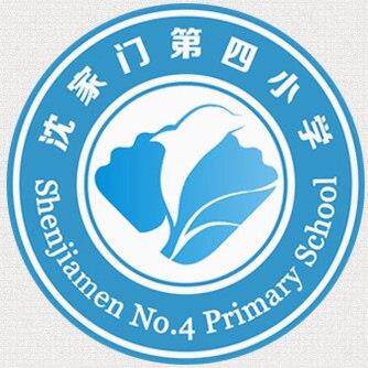 舟山市沈家门第四小学校