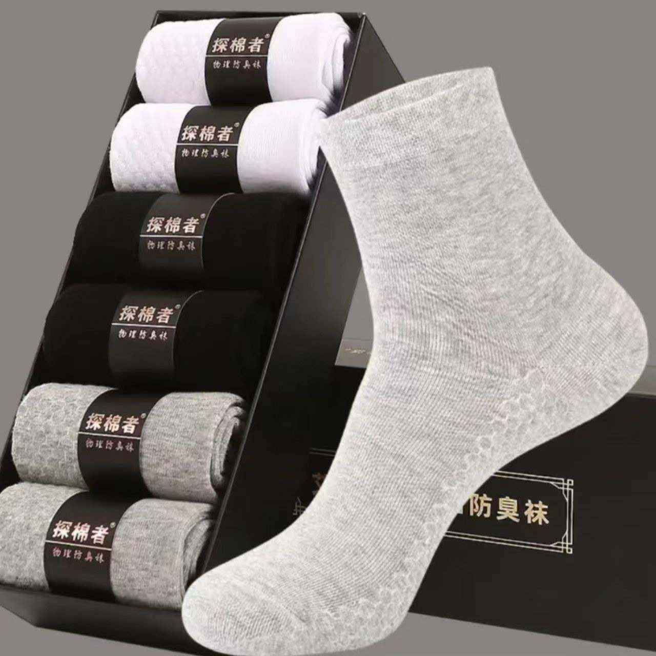 探棉者艾草香薰防臭袜7A抗菌透气吸汗棉袜子秋冬季男女士防滑不闷