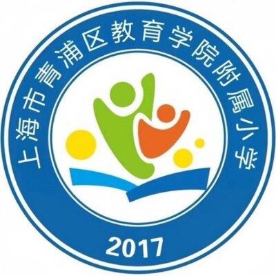 上海青浦教师进修学院附