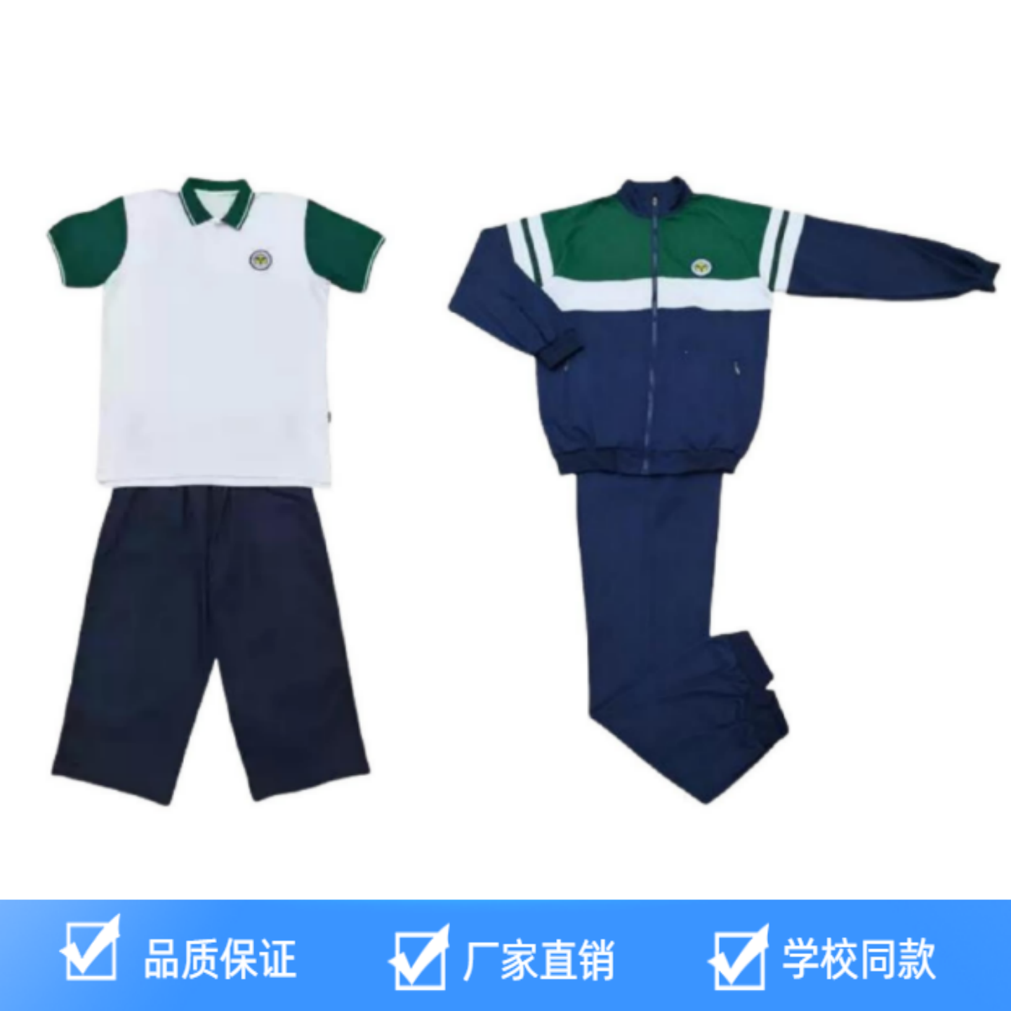 桐乡三中夏装春运服市第