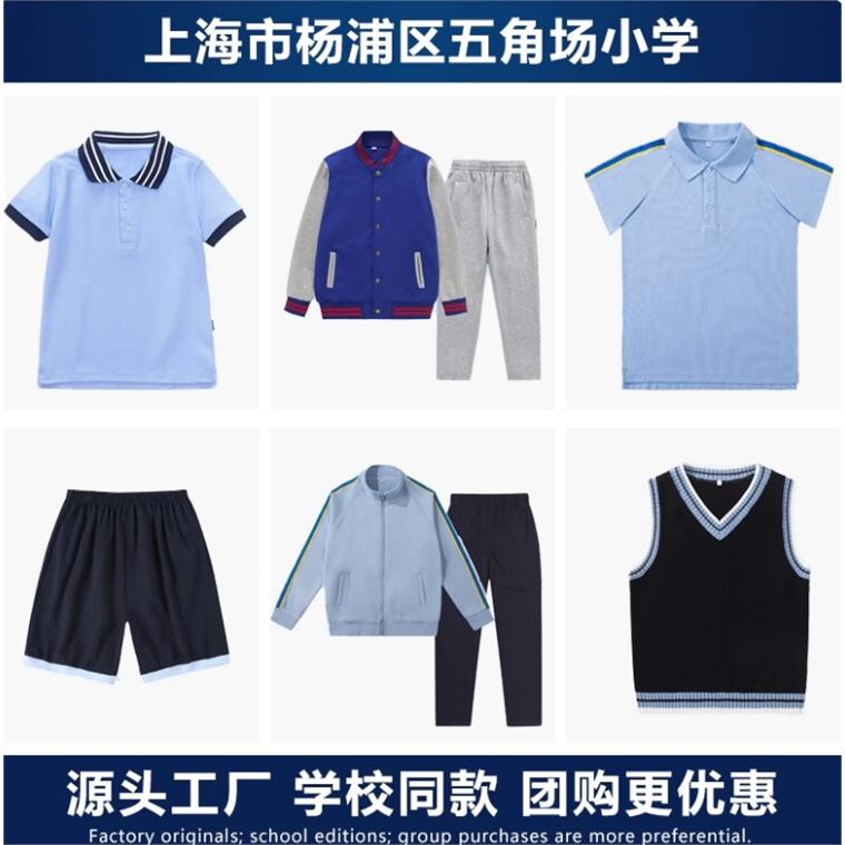 上海杨浦区五角场小学校