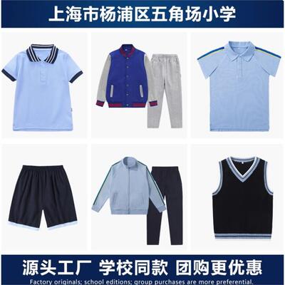 上海杨浦区五角场小学校