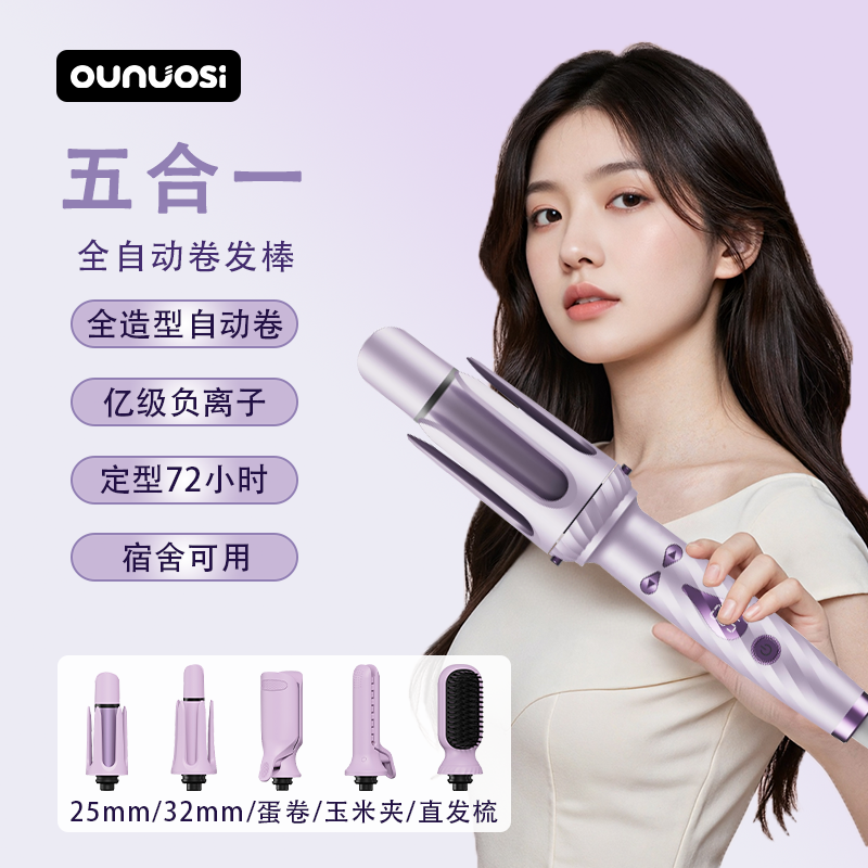 【五合一】换头卷发棒蛋卷玉米夹