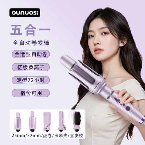 【五合一】换头卷发棒蛋卷玉米夹