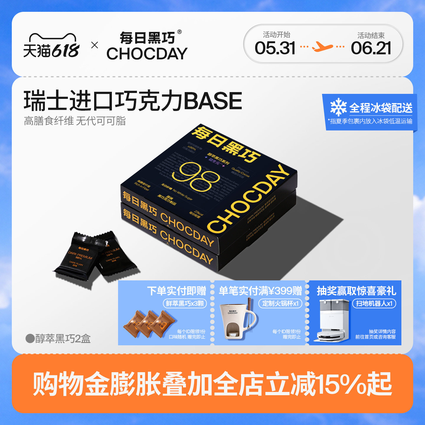 【2盒装】每日黑巧醇萃黑巧克力12片装2盒98%可可含量刷题黑巧