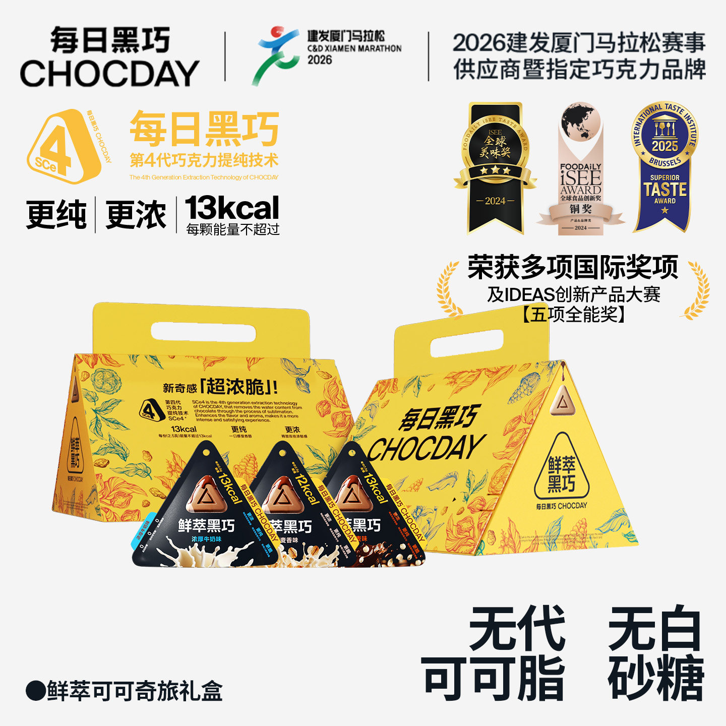 【毕业礼物】每日黑巧鲜萃巧克力10袋纯可可脂高级黑巧礼盒伴手礼