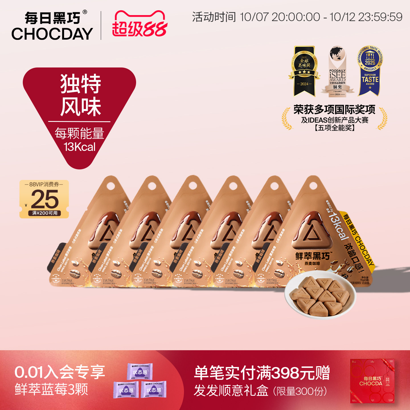 【咖啡控】每日黑巧鲜萃黑巧燕麦咖啡巧克力纯可可脂解压零食